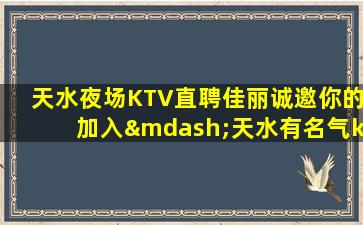 绥化夜总会招聘