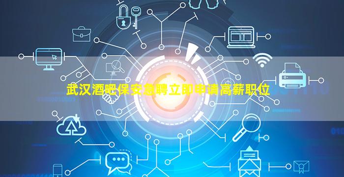 扬州夜总会招聘